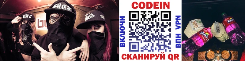 Кодеин Purple Drank  цена   Юрюзань 
