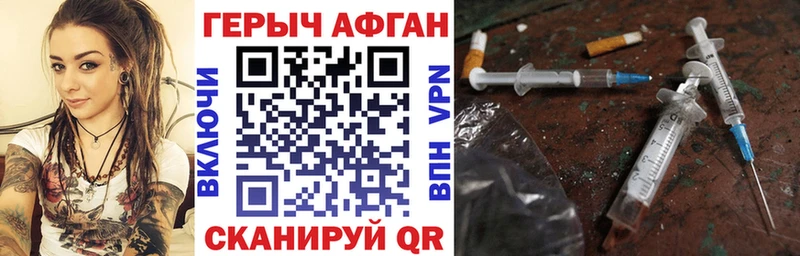Героин Афган  Юрюзань 
